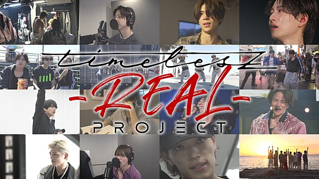 「timeleszのドキュメンタリー『timelesz project -REAL-』“VOL1”ティザー映像が公開」1枚目/2