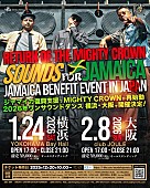 「MIGHTY CROWNが再始動、ジャマイカ復興支援のためワンマンイベント【SOUNDS FOR JAMAICA】横浜と大阪で開催決定」1枚目/4