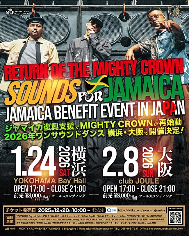 「MIGHTY CROWNが再始動、ジャマイカ復興支援のためワンマンイベント【SOUNDS FOR JAMAICA】横浜と大阪で開催決定」1枚目/4