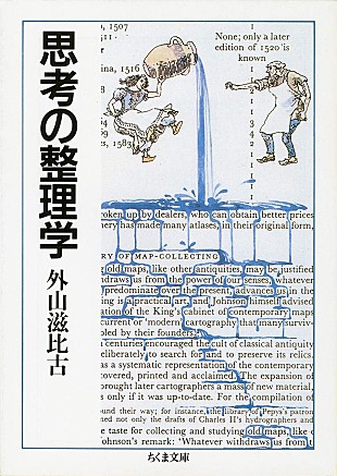 「【ビルボード】外山滋比古『思考の整理学』が“Showa Books”3連覇　有吉佐和子『青い壺』が続く」