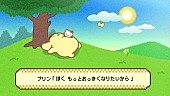 「『ポムポムプリン30周年テーマソング「ポムポムPow」（Full ver.）』」2枚目/8