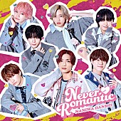 「【先ヨミ・デジタル】なにわ男子「Never Romantic」2.2万DL超でDLソング首位走行中　BE:FIRST／ROIROMが続く」1枚目/1
