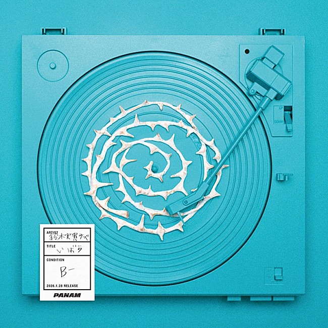 「鈴木実貴子ズ、1月発売ニューAL『いばら』詳細解禁　リリースツアー初日は竹原ピストルがゲスト出演」1枚目/2