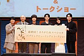 「横浜流星、染谷将太、橋本愛、中村蒼、風間俊介、高橋克実「べらぼう」キャストが最終回にト－クショ－「蔦重もきっと喜んでいる」」1枚目/1