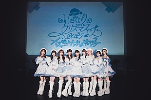 「いぎなり東北産、【いぎなりクリスマス 2025】にて2ndシングルのリリースを発表」