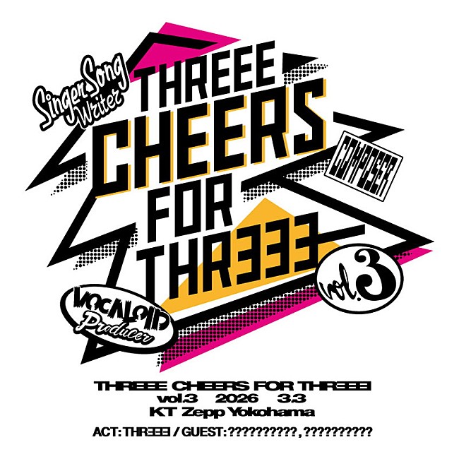 「すりぃ【THREEE CHEERS FOR THREEE vol.3】」2枚目/2