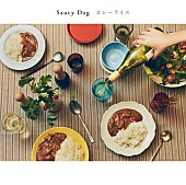 「Saucy Dog、新作ミニAL収録曲「まっさら」MVのテーマは“熱くなれるものを選び、迷いを手放す物語”」1枚目/2