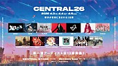 「【CENTRAL 2026】開催決定、第1弾アーティストにイコラブ／ちゃんみな／HANA／YOASOBIら13組」1枚目/1