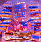 「都市型音楽フェス【KOBE MELLOW CRUISE 2026】開催決定　第一弾アーティストにAI／tofubeatsら発表」1枚目/2