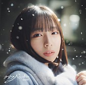 「日向坂46、「光が差す方へ」をテーマにした16thSG『クリフハンガー』ジャケット・アートワーク公開」1枚目/6