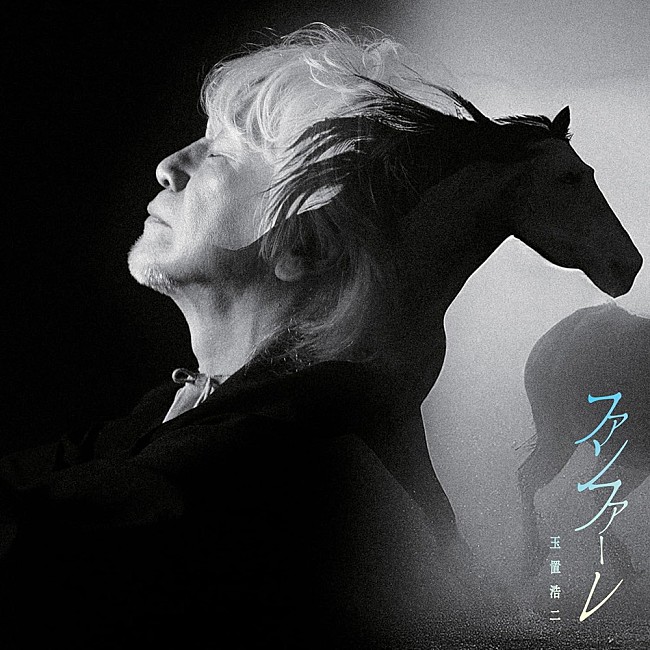 「【Hot Shot Songs】玉置浩二「ファンファーレ」首位、ミセスドーム披露曲が上昇」1枚目/1