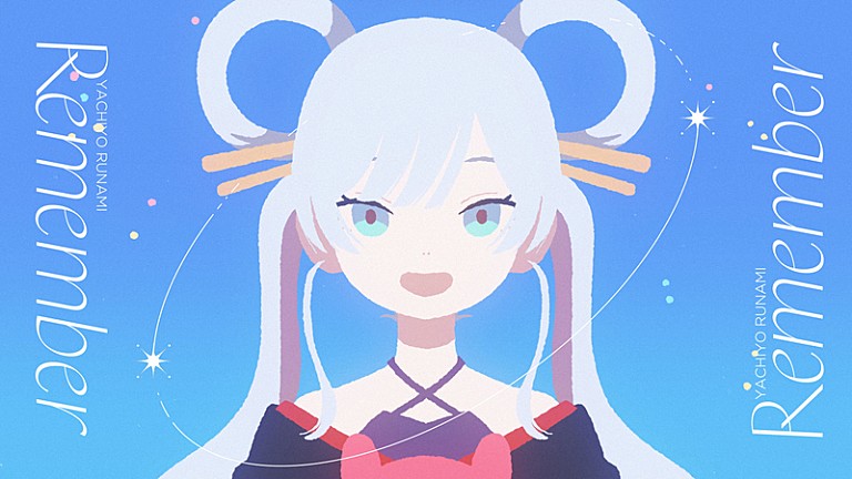 早見沙織「Netflix映画『超かぐや姫！』ボカロP・yuigot書き下ろし／早見沙織が歌う劇中歌「Remember」MV公開」