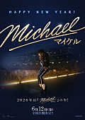 「MJ伝記映画『Michael／マイケル』、日本公開日決定＆お正月スペシャルビジュアル解禁」1枚目/2