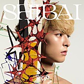 「龍宮城 デラックスアルバム『SHIBAI (Deluxe)』Sony Music Shop限定メンバーソロジャケット盤 齋木春空」11枚目/11