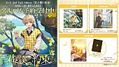 「るぅと アルバム『君と僕の約束』バナー画像」6枚目/7