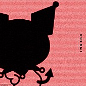 「KUROMI 配信シングル「love me, love me now」」2枚目/3