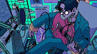 「なとり「セレナーデ」アレンジにツミキ参加、シングルのカップリングも解禁」