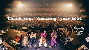 「Superfly、2025年“カバーイヤー”の感謝を込めたスペシャルムービー公開」