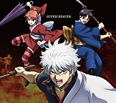 「SUPER BEAVER シングル『燦然 / 生きがい』期間生産限定盤
（C）空知英秋／劇場版銀魂製作委員会」5枚目/5