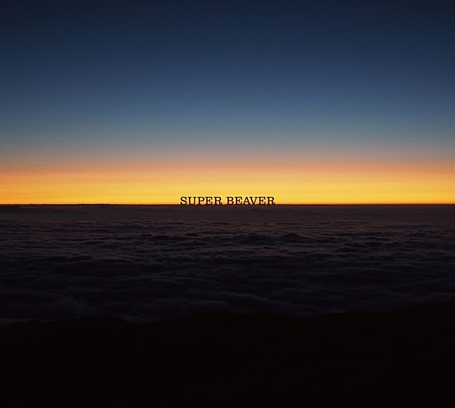 「SUPER BEAVER シングル『燦然 / 生きがい』初回生産限定盤」3枚目/5