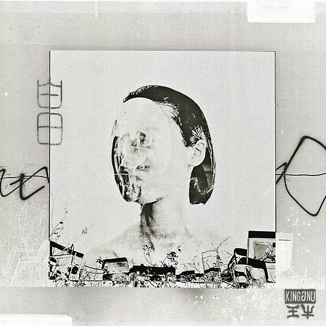 「King Gnu／Mrs. GREEN APPLEが8億回突破：今週のストリーミングまとめ」1枚目/1