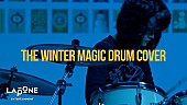 「田島将吾（INI）、シングル『THE WINTER MAGIC』収録曲でドラム演奏」1枚目/1