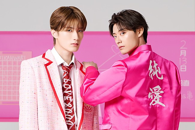 「高松アロハ（超特急）×山中柔太朗（M!LK）がユニット結成、W主演映画『純愛上等！』主題歌を担当」1枚目/4