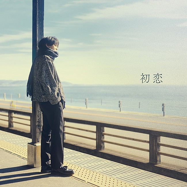 「berry meet、アニメ『恋しま』第2期EDテーマ「初恋」配信開始＆ノンクレジットED映像公開」1枚目/2