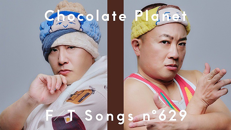 「チョコプラ、史上初のお笑いコンビとして初登場で“風呂キャン”がテーマの楽曲披露 ＜THE FIRST TAKE＞」1枚目/1