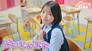CUTIE STREET「CUTIE STREET、“プリあるある”を描く「ぷりきゅきゅ」MV公開」