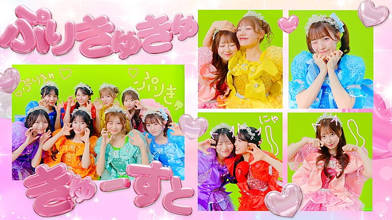 「『【MV】CUTIE STREET『ぷりきゅきゅ』』」3枚目/11