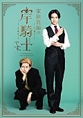 「ドラマ『家庭教師の岸騎士です。』
（C）奥嶋ひろまさ（秋田書店）／「家庭教師の岸騎士です。」製作委員会」3枚目/4