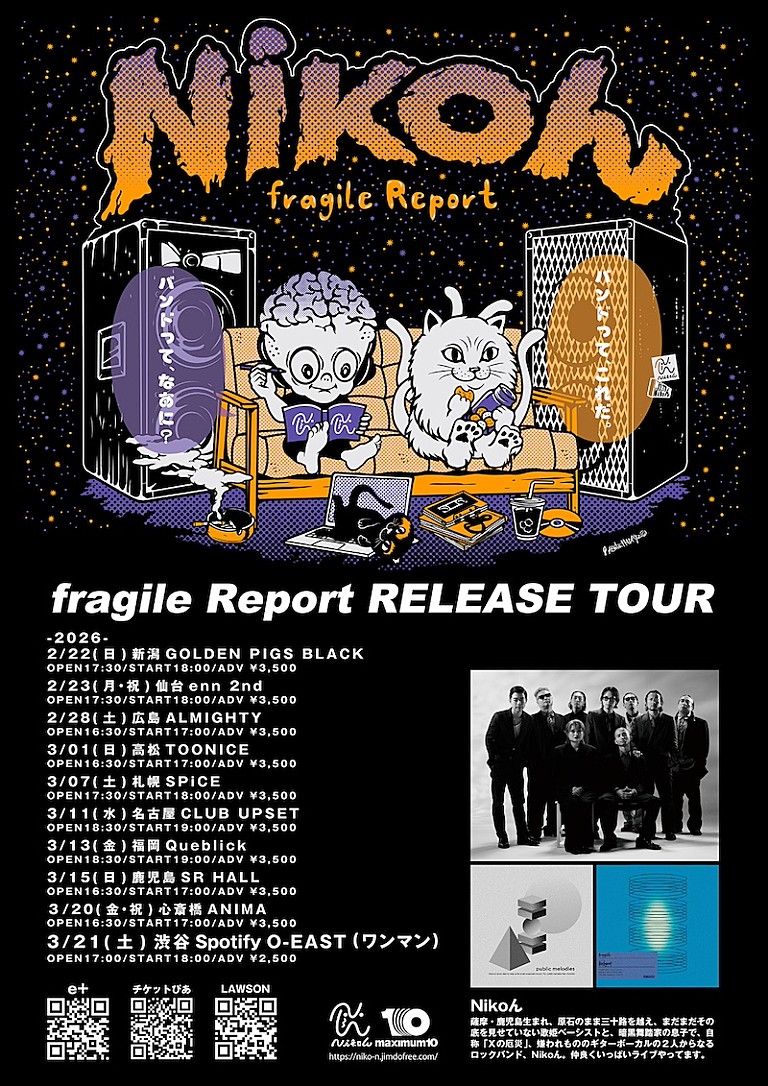 Ｎｉｋｏん「Nikoん、【fragile Report RELEASE TOUR】ファイナル公演をSpotify O-EASTにて開催決定」