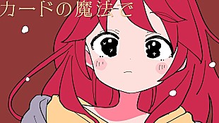 「【ビルボード】“ニコニコ VOCALOID SONGS TOP20”、MIMIが「トリックハート」で自身初の首位獲得」