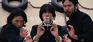 「maya ongaku、新曲「Maybe Psychic」MV公開」