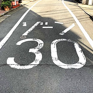 「橋本絵莉子、1/16に新曲「ゾーン30」配信リリース決定」