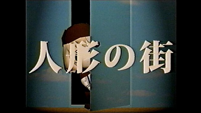 「小林私、TVアニメ『アルネの事件簿』EDテーマ「人形の街」配信リリース＆MV公開」1枚目/4