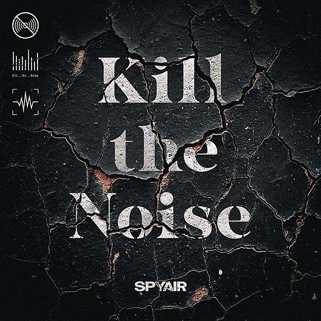 「「Kill the Noise」ジャケット」2枚目/5