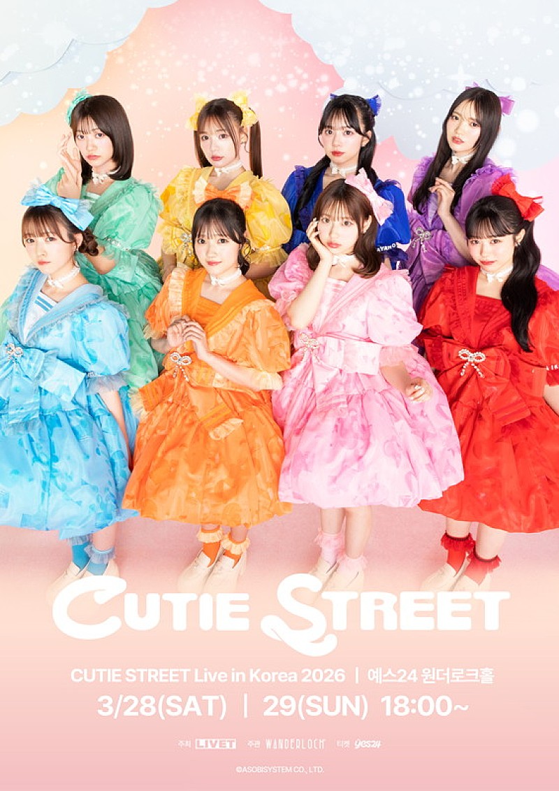 「CUTIE STREET、3月に初の韓国ワンマンライブ開催」1枚目/1