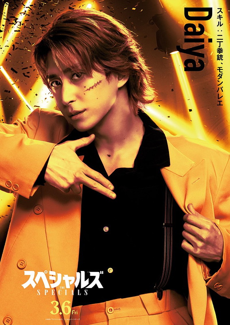 「ダイヤ（佐久間大介）」2枚目/6