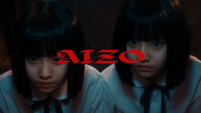「King Gnu、演奏シーン×衝撃的なCGシーンが交差する「AIZO」MV公開」1枚目/4
