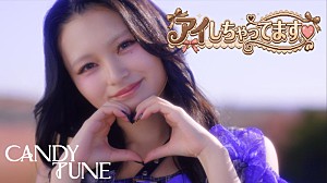 CANDY TUNE「CANDY TUNEが新作MVでゲームキャラに変身、ツアー【TUNE QUEST】ライブ音源を配信リリース」