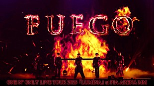 「ONE N' ONLY、初のアリーナ公演より「FUEGO」ライブ映像を公開」