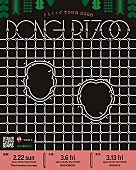 「どんぐりずTOUR 2026「DONGURI ZOO」」3枚目/3