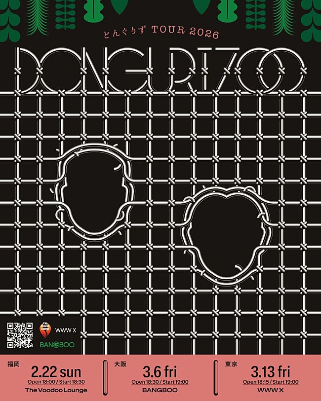 「どんぐりずTOUR 2026「DONGURI ZOO」」3枚目/3