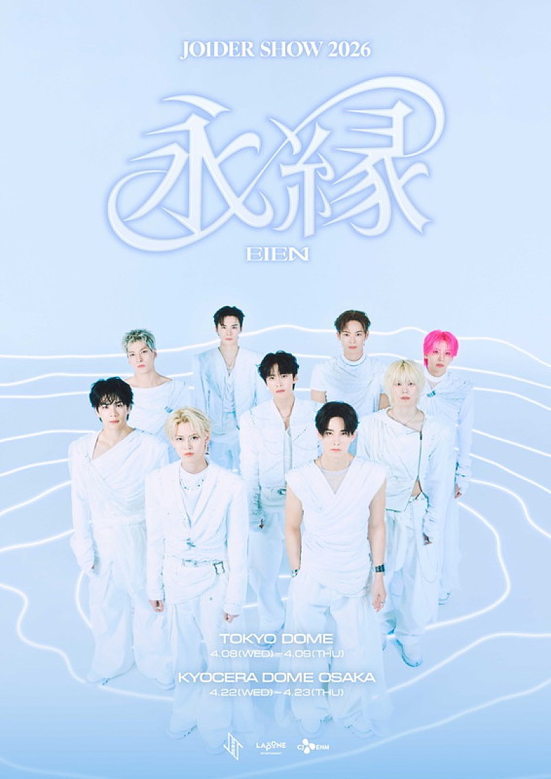 「JO1、ドーム公演【EIEN 永縁】詳細＆キービジュアルを公開」1枚目/1