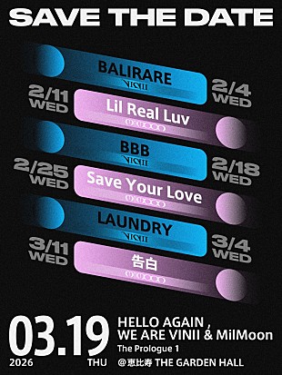 「BLACK＆WHITEオーディションから誕生した2組のガールズユニット「VINII」「MilMoon」、新曲を6週連続リリース＆2マンライブ開催」