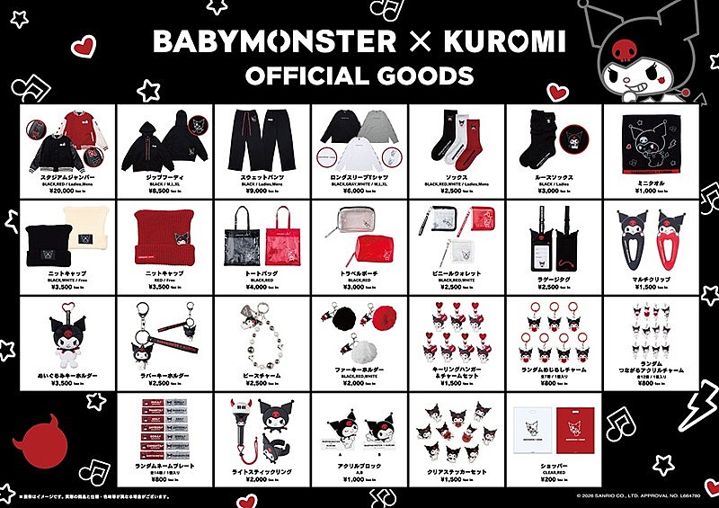「『BABYMONSTER×KUROMI』」3枚目/6