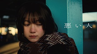 「ヤングスキニー、戦慄かなのに提供した楽曲のセルフカバー「悪い人」リリックビデオ公開」