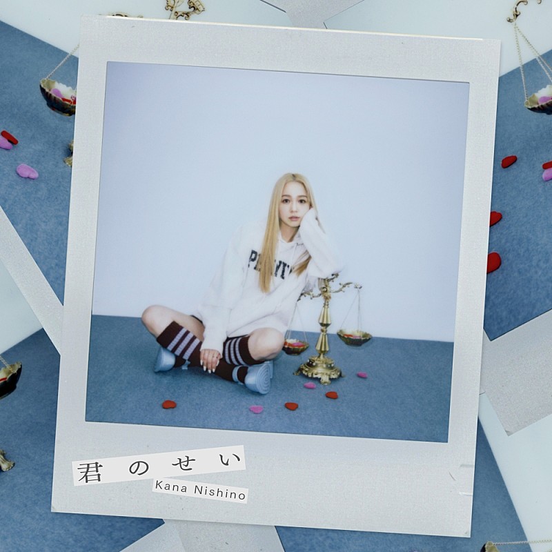 「「君のせい」ジャケット写真」2枚目/3